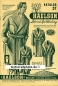 Preview: Healson Motorcycle Clothing Brochure 20 Pages  1957 heal-p57