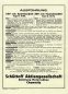 Preview: Schüttoff MotorBrochure/Leaflet  1927  sc-p272