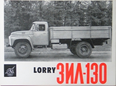 ZIL LKW Prospekt 6 Seiten 1965  zil-p65