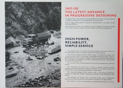 Preview: ZIL LKW Prospekt 6 Seiten 1965  zil-p65