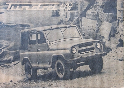 UAZ Tundra 469 Geländewagen Prospekt  4 Seiten 1977 uaz-op77